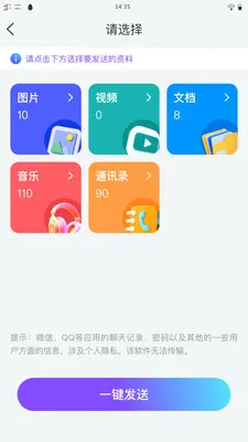 ��ѽ����(����Ǩ�ƻ�������)v1.0.1 ��׿���ͼ2