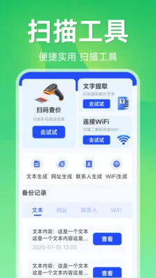 ����ɨ��ά��(��ά��ɨ�蹤��)v1.5.1.1 ��Ѱ��ͼ0