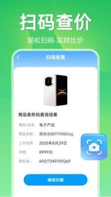 ����ɨ��ά��(��ά��ɨ�蹤��)v1.5.1.1 ��Ѱ��ͼ1