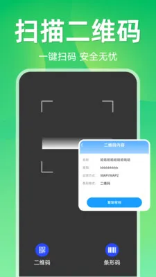 ����ɨ��ά��(��ά��ɨ�蹤��)v1.5.1.1 ��Ѱ��ͼ3
