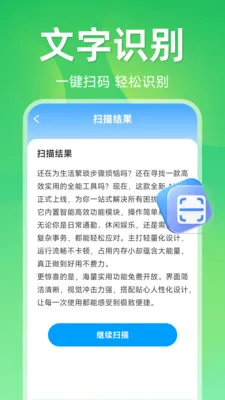 ����ɨ��ά��(��ά��ɨ�蹤��)v1.5.1.1 ��Ѱ��ͼ2