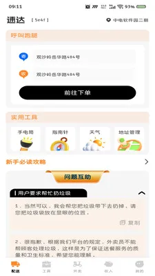 ͬ���ٵ����������ֻ���v1.0.0 �ٷ������ͼ1