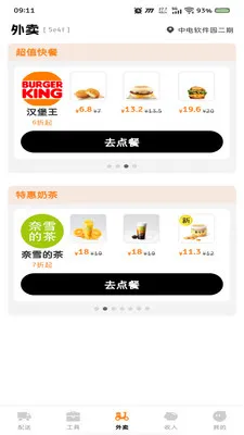 ͬ���ٵ����������ֻ���v1.0.0 �ٷ������ͼ0