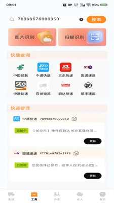 ͬ���ٵ����������ֻ���v1.0.0 �ٷ������ͼ2