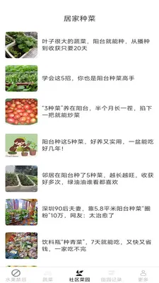 ��������(������ʳָ��)v2.7.2.2 ��Ѱ��ͼ2