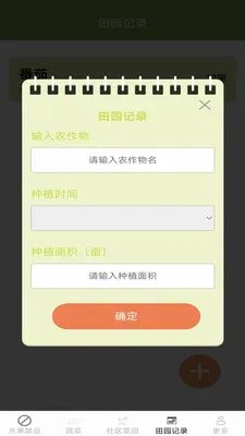 ��������(������ʳָ��)v2.7.2.2 ��Ѱ��ͼ0