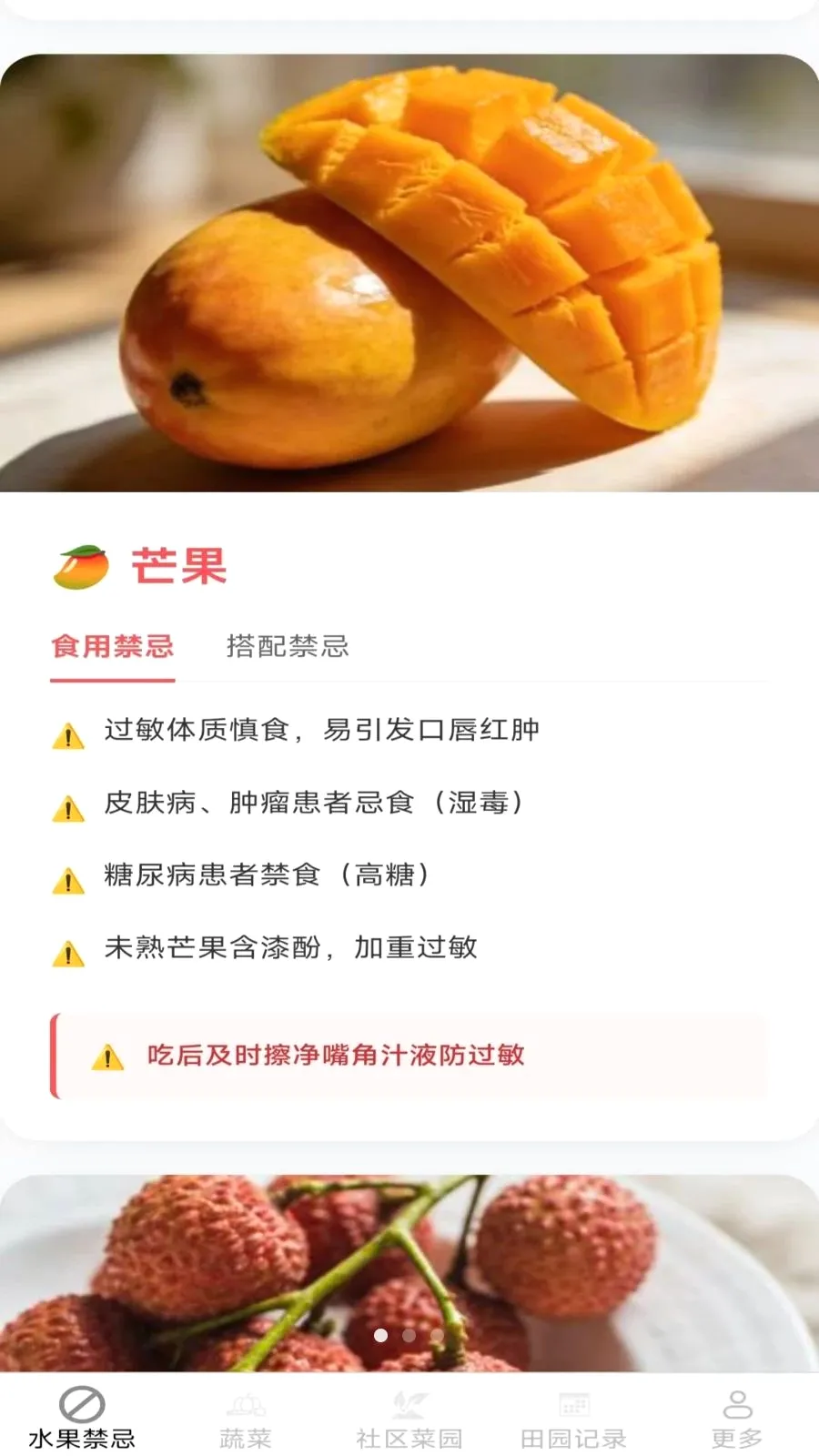 ��������(������ʳָ��)v2.7.2.2 ��Ѱ��ͼ4