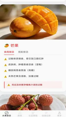 ��������(������ʳָ��)v2.7.2.2 ��Ѱ��ͼ3