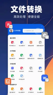 pdfת��רҵ��(�ĵ���������)v1.1 ��Ѱ��ͼ2