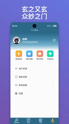 ������ּ2026���°汾v1.0.10 �ٷ������ͼ2