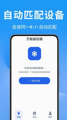 �յ�ң������Ѱ�2026�ٷ����°汾v1.0.0.2 ��׿���ͼ1