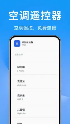 �յ�ң������Ѱ�2026�ٷ����°汾v1.0.0.2 ��׿���ͼ0