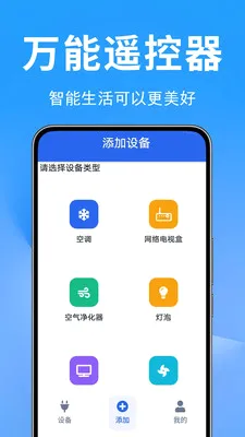 �յ�ң������Ѱ�2026�ٷ����°汾v1.0.0.2 ��׿���ͼ3