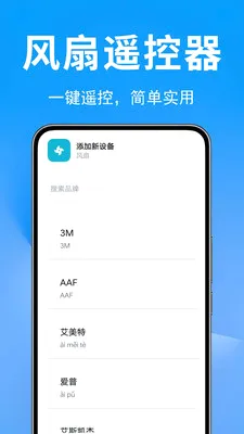 �յ�ң������Ѱ�2026�ٷ����°汾v1.0.0.2 ��׿���ͼ2