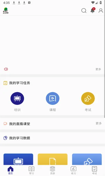 �������ѧԺ(ũҵ֪ʶapp)v1.0.50 �ٷ������ͼ4