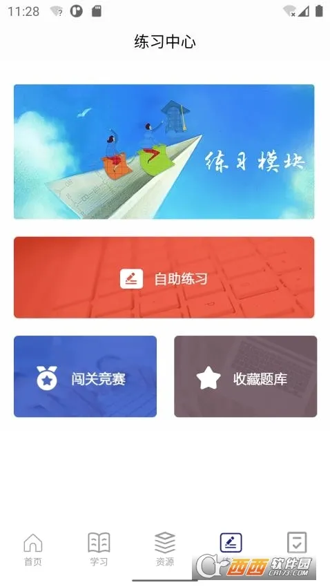 �������ѧԺ(ũҵ֪ʶapp)v1.0.50 �ٷ������ͼ2