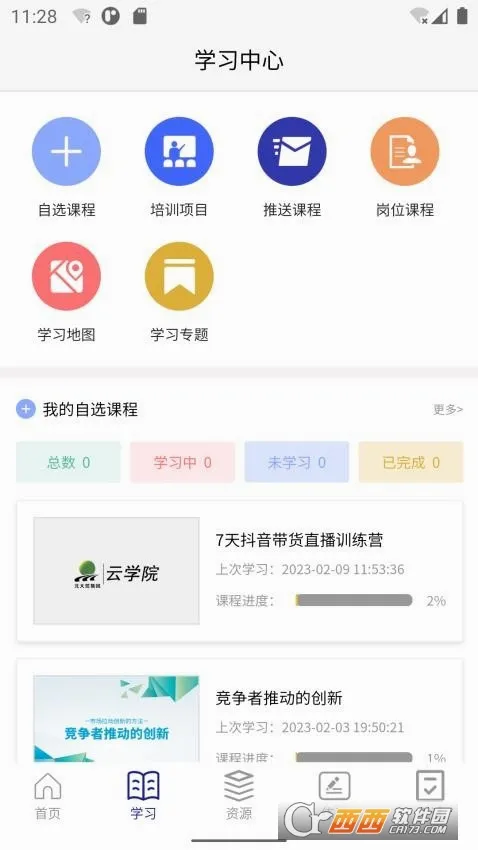 �������ѧԺ(ũҵ֪ʶapp)v1.0.50 �ٷ������ͼ3