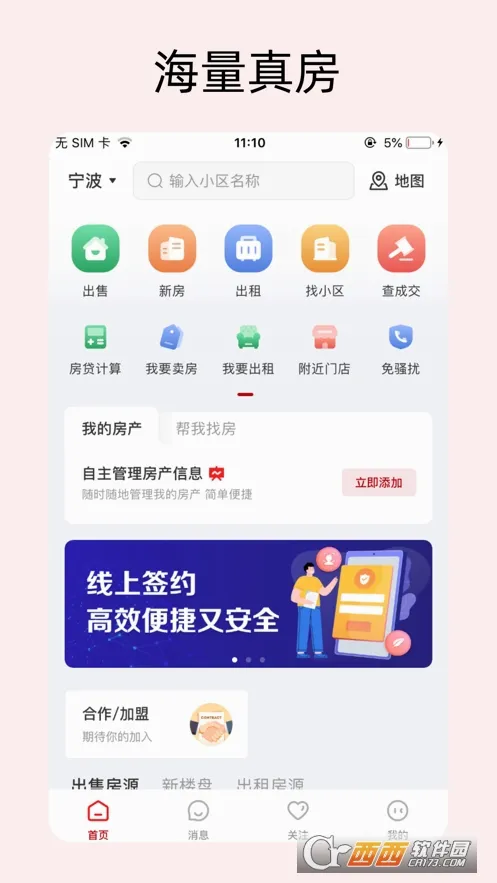 �·�ͨ(��������ƽ̨)v3.6.50 ��׿���ͼ2