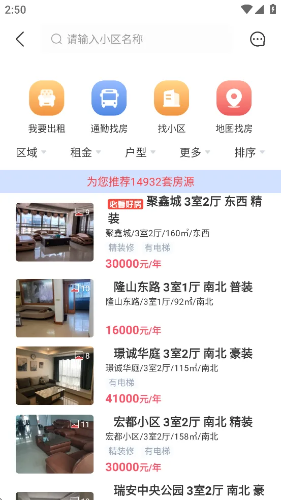 �·�ͨ(��������ƽ̨)v3.6.50 ��׿���ͼ4
