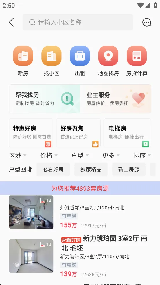 �·�ͨ(��������ƽ̨)v3.6.50 ��׿���ͼ3