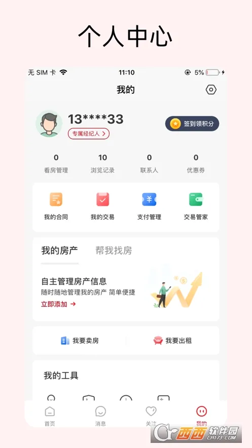 �·�ͨ(��������ƽ̨)v3.6.50 ��׿���ͼ0