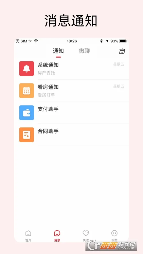 �·�ͨ(��������ƽ̨)v3.6.50 ��׿���ͼ1