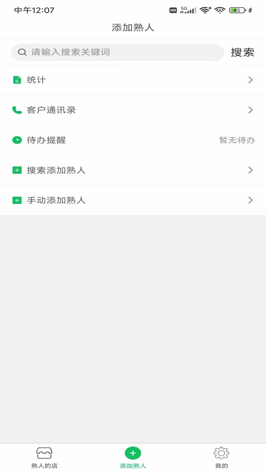 ����ͬ(�ͻ���������)v1.10.25 ��Ѱ��ͼ4