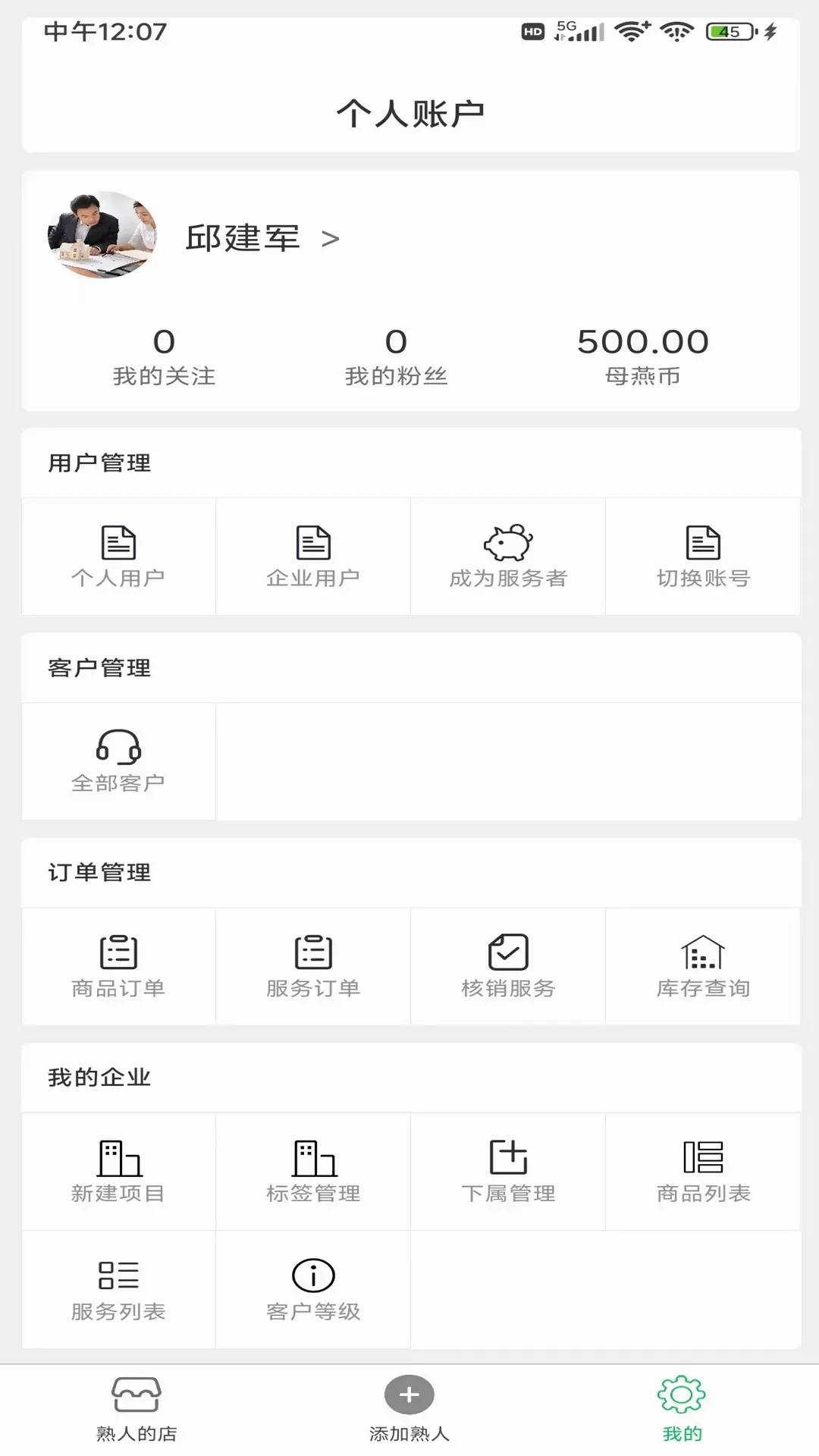 ����ͬ(�ͻ���������)v1.10.25 ��Ѱ��ͼ0