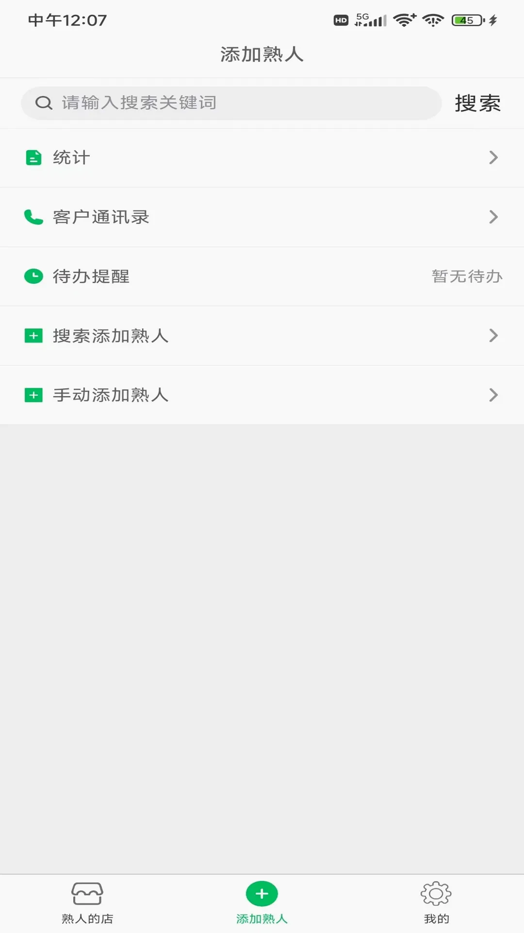 ����ͬ(�ͻ���������)v1.10.25 ��Ѱ��ͼ3