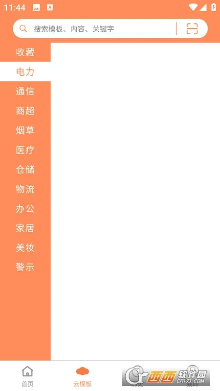 �����ƴ�ӡ2026�ٷ�����v2.2.0 �ٷ������ͼ2