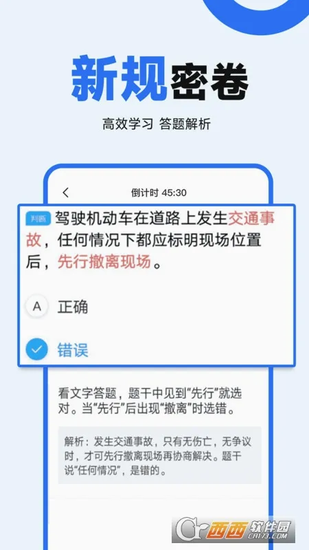 ���տ���ͨ2026�ٷ����°汾v1.1.2 �ٷ������ͼ4