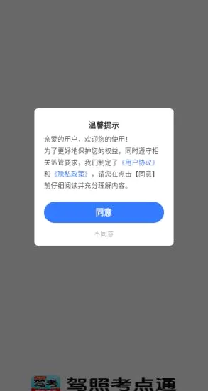 ���տ���ͨ2026�ٷ����°汾