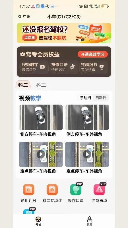 ���տ���ͨ2026�ٷ����°汾v1.1.2 �ٷ������ͼ1