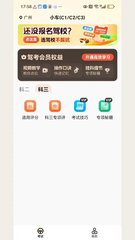 ���տ���ͨ2026�ٷ����°汾v1.1.2 �ٷ������ͼ3