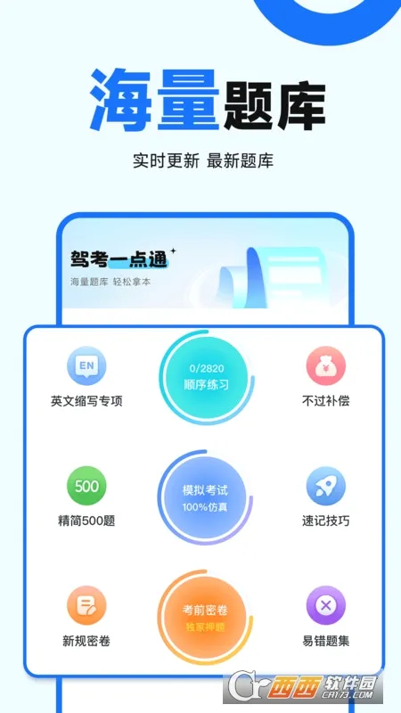 ���տ���ͨ2026�ٷ����°汾v1.1.2 �ٷ������ͼ0