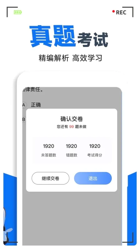 ���տ���ͨ2026�ٷ����°汾v1.1.2 �ٷ������ͼ2