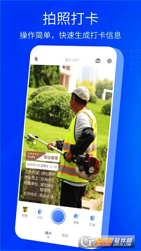 ˮӡ�������(ˮӡ��������)v1.0.38 ��׿���ͼ0