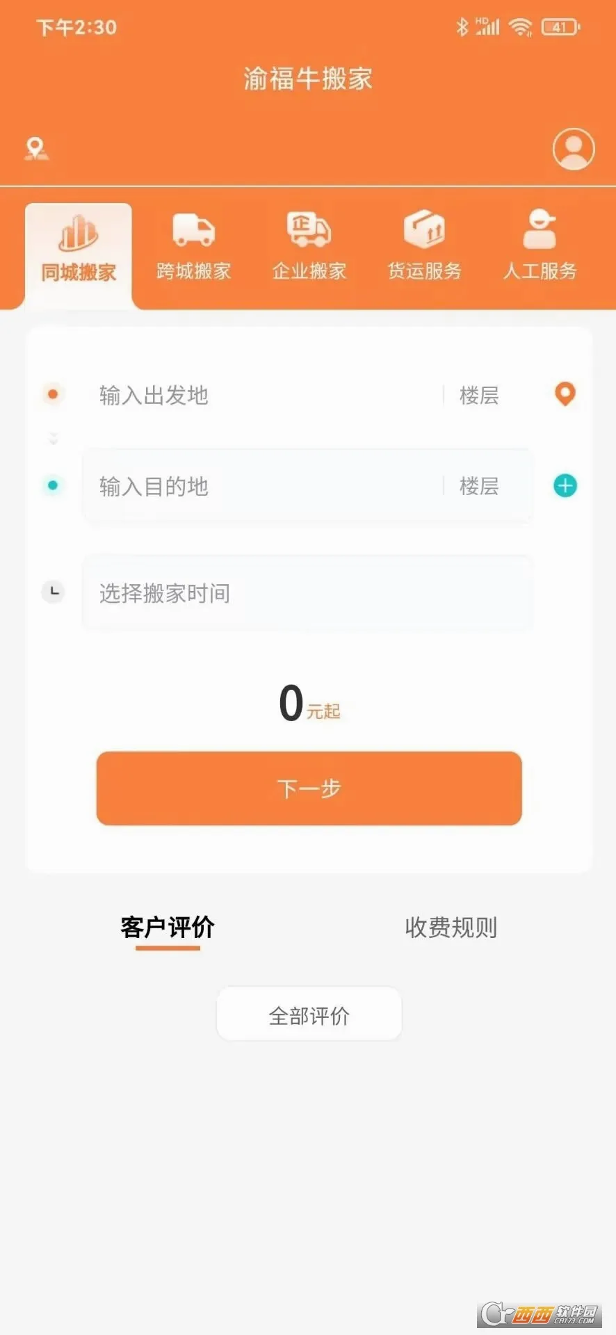 �帣ţ���2026�ٷ�����v1.0.4 ��Ѱ��ͼ1