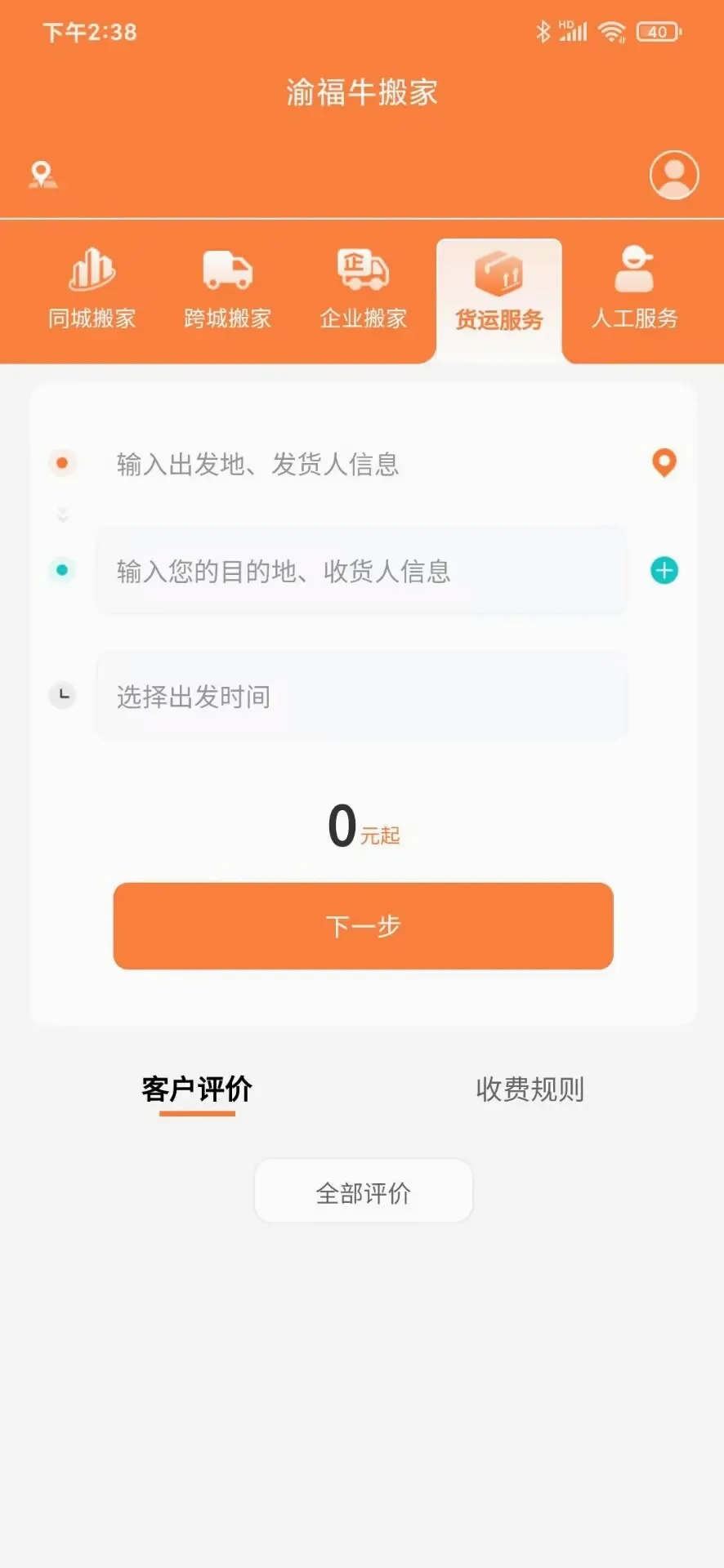 �帣ţ���2026�ٷ�����v1.0.4 ��Ѱ��ͼ3