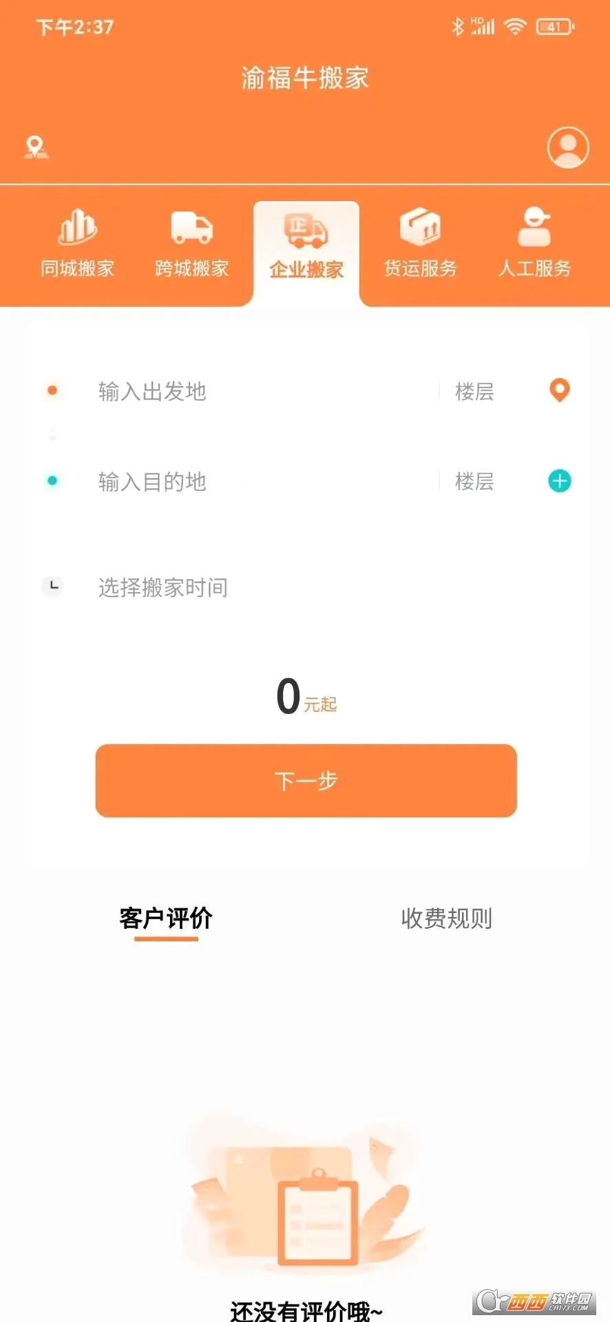 �帣ţ���2026�ٷ�����v1.0.4 ��Ѱ��ͼ0