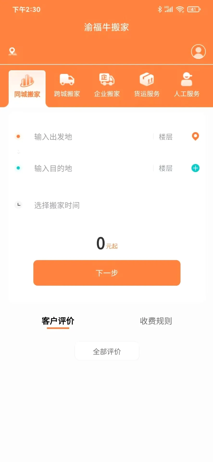 �帣ţ���2026�ٷ�����v1.0.4 ��Ѱ��ͼ2