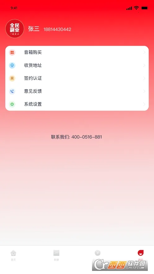 ȫ��ҵ2026���°汾v4.4.3 ��׿���ͼ2