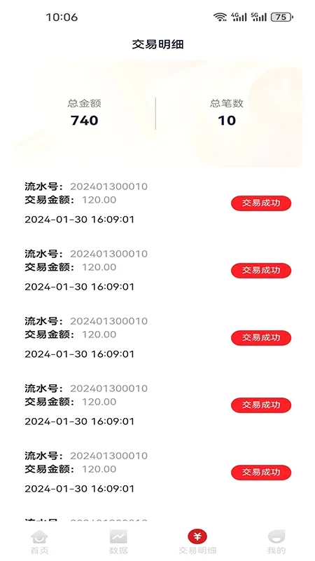 ȫ��ҵ2026���°汾v4.4.3 ��׿���ͼ4