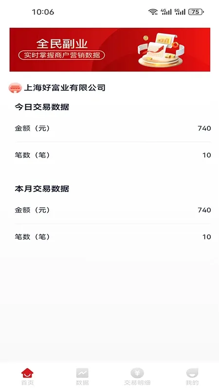 ȫ��ҵ2026���°汾v4.4.3 ��׿���ͼ3