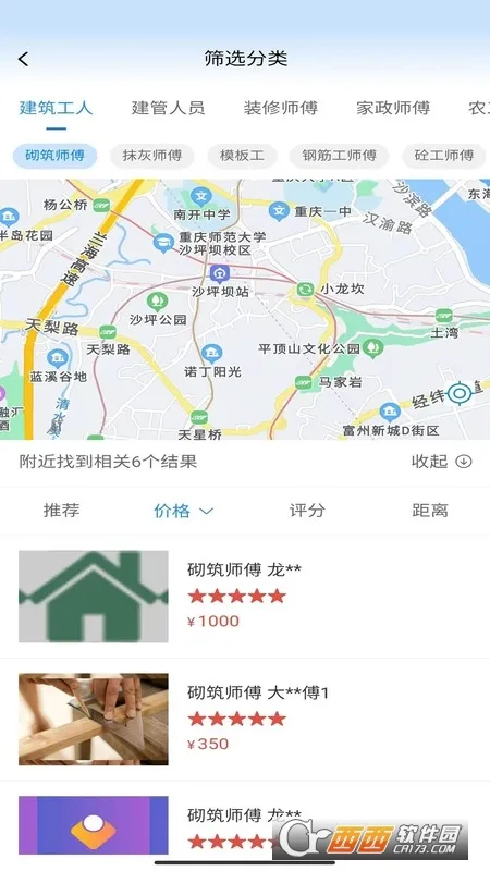 ��վ(�ɹ�����ƽ̨)v4.5.6 �ٷ������ͼ3