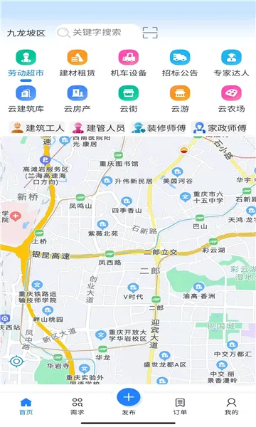 ��վ(�ɹ�����ƽ̨)v4.5.6 �ٷ������ͼ4