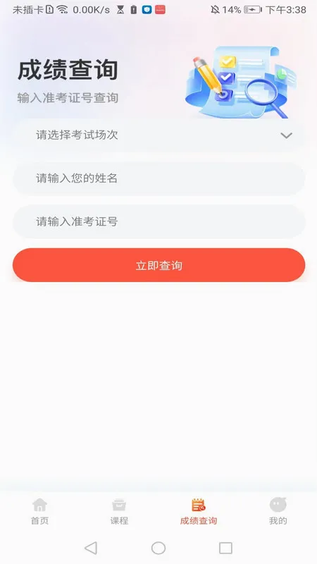 ��ְ��ѧͨ�����ֻ���v1.6.4 �ٷ������ͼ0