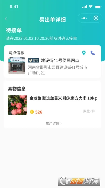 ����Ա(����ͨ��������)v1.3.33 �ֻ����ͼ1