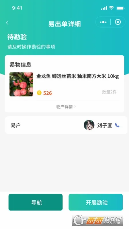 ����Ա(����ͨ��������)v1.3.33 �ֻ����ͼ0