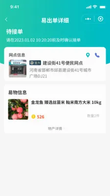 ����Ա(����ͨ��������)v1.3.33 �ֻ����ͼ3